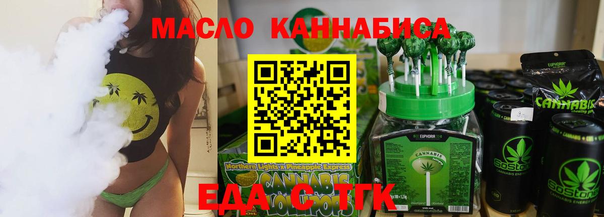 Пушкино  Печенье с ТГК марихуана  Вход с VPN 