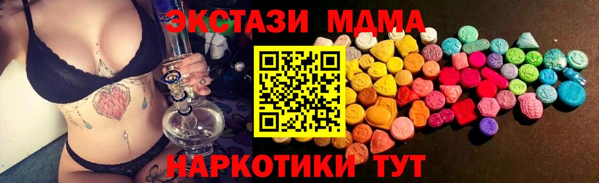ЭКСТАЗИ  Экстази 280мг  darknet наркотические препараты  Пушкино  Вход с VPN 