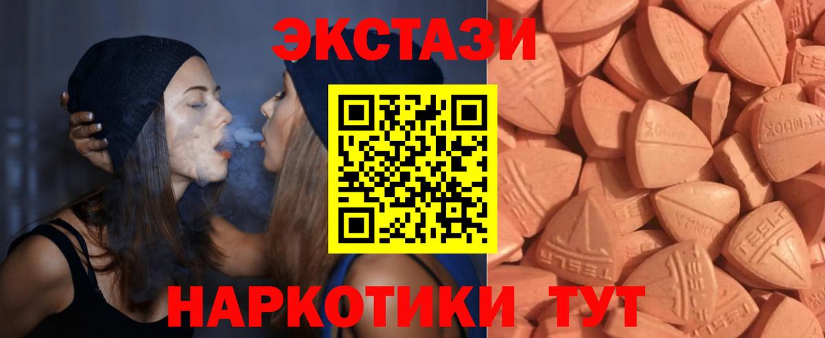 ЭКСТАЗИ XTC Пушкино