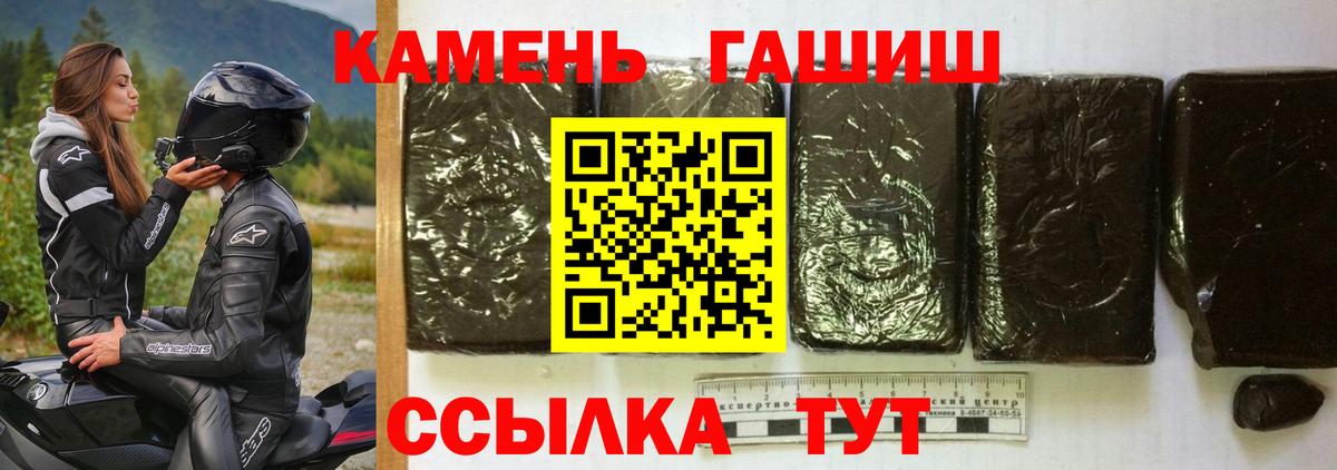 ГАШИШ hashish  Вход с VPN  Пушкино 