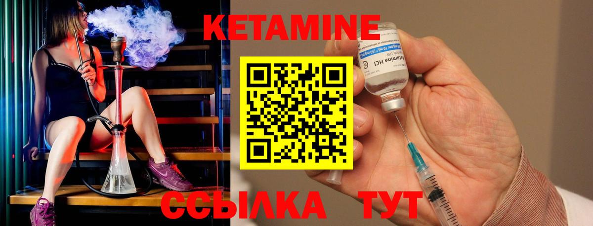 КЕТАМИН VHQ  ОМГ ОМГ маркетплейс  Пушкино  КЕТАМИН VHQ  Вход с VPN 