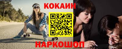 кокаин VHQ Наро-Фоминск