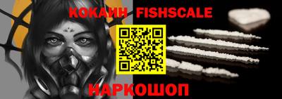 кокаин VHQ Наро-Фоминск