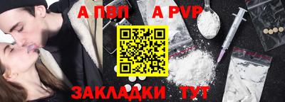 apvp Нальчик
