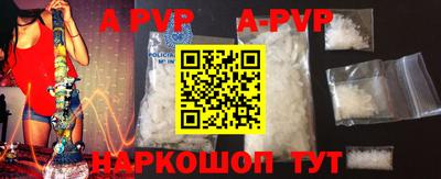 apvp Нальчик
