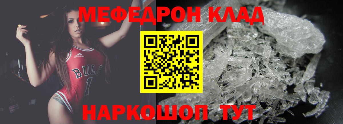 Пушкино  МЯУ-МЯУ  МЯУ-МЯУ кристаллы  Вход с VPN  Меф мяу мяу 