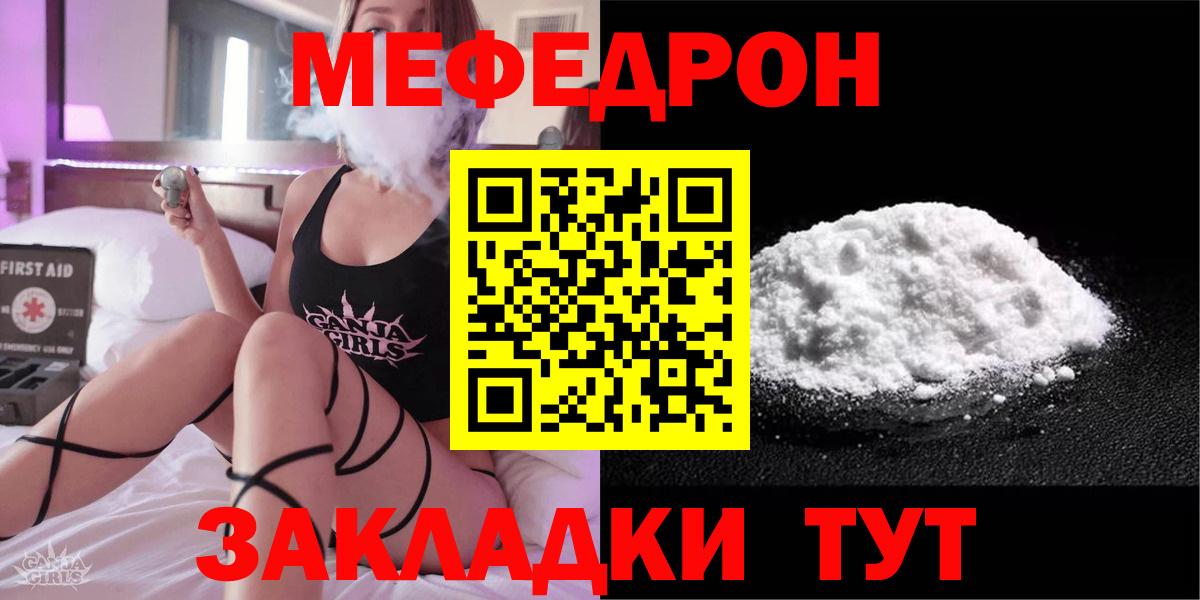 Меф кристаллы Пушкино