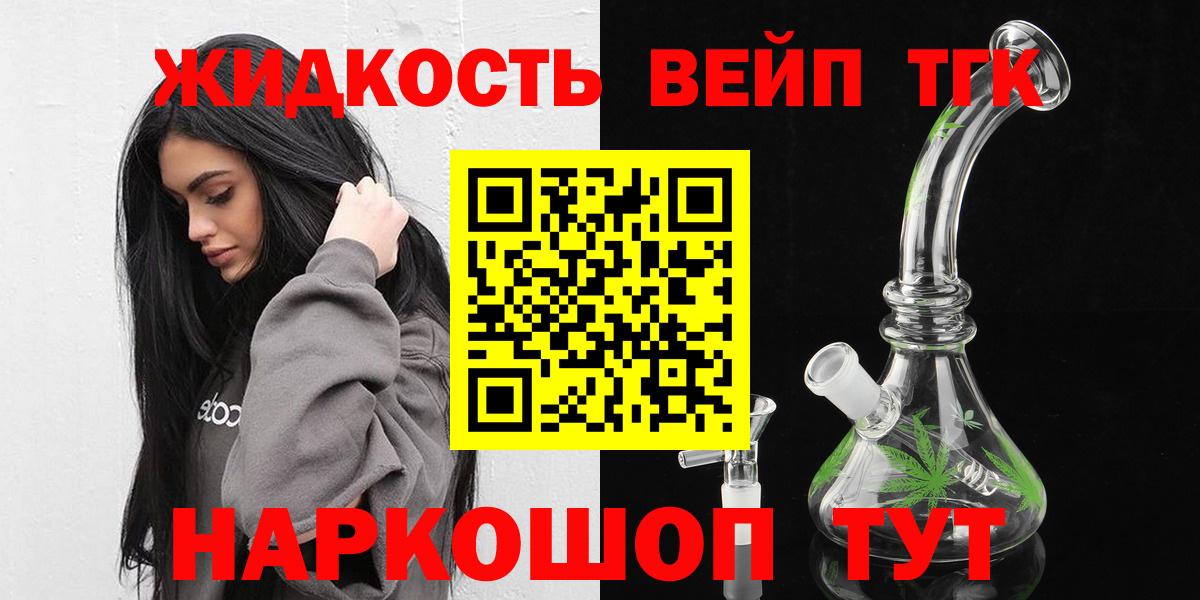 Дистиллят ТГК вейп Пушкино